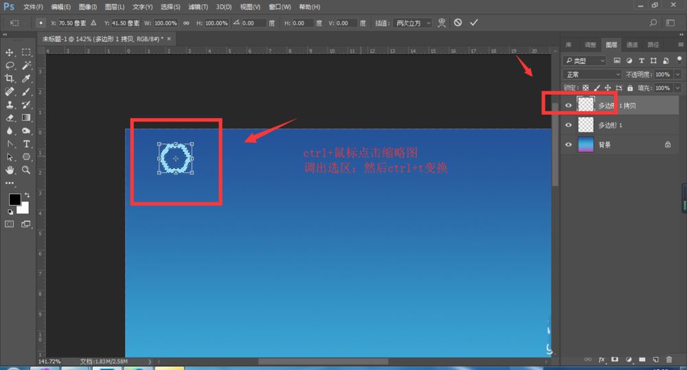 Photoshop科幻渐变纹理背景怎么制作