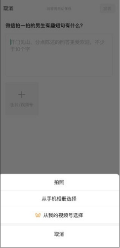 微信小程序问一问怎么玩