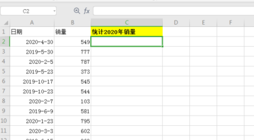 excel如何快速统计总销量？excel快速统计总销量方法步骤截图