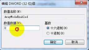 win7为什么不能待机
