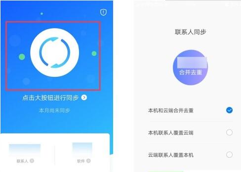 qq同步助手如何把通讯录导入新手机苹果手机 qq同步助手通讯录导入新苹果手机方法截图