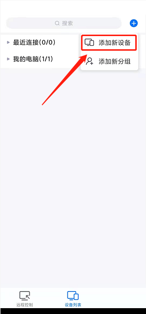 todesk设备代码哪里来