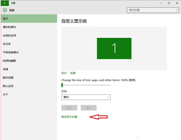 win10电脑屏幕变成红色怎么修复