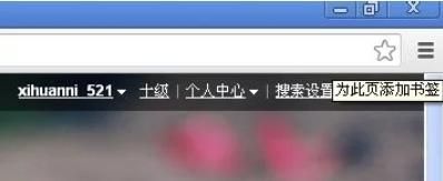 谷歌浏览器怎么添加收藏夹