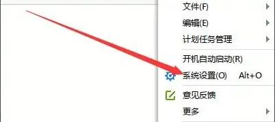 迅雷极速版怎么设置开机时自动启动应用