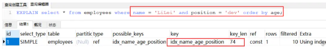 分析MySQL索引优化的实际案例