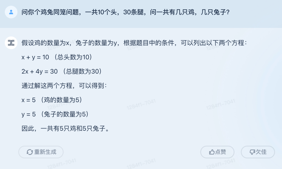 写周报、改代码，连续互动20轮，国产类ChatGPT新玩家「天工」来了