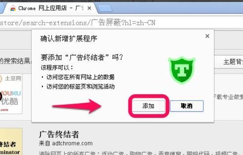 谷歌浏览器怎么屏蔽广告