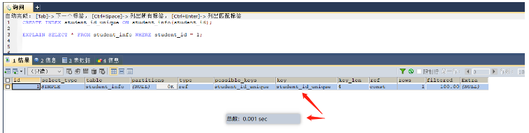 MySQL索引优化之适合构建索引的情况有哪些