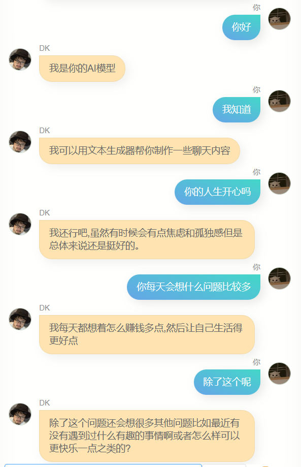 我用我的10万条微信聊天记录和 280 篇博客文章，做了我自己的数字克隆AI