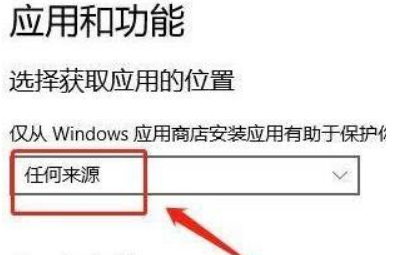 Win11怎样设置安装来源