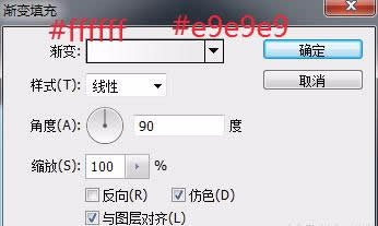 Photoshop设计立体滑动UI按钮的操作方法