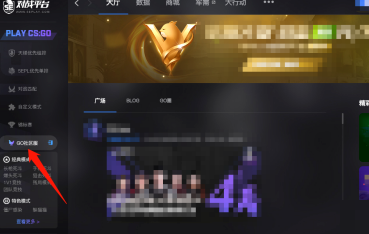 5e对战平台如何查看账号绑定信息