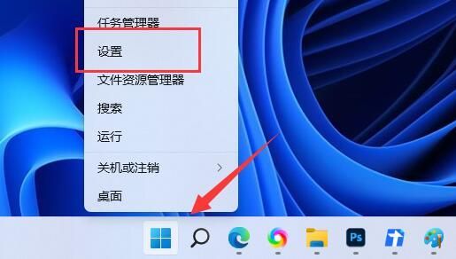 win11怎么进入高级启动选项设置