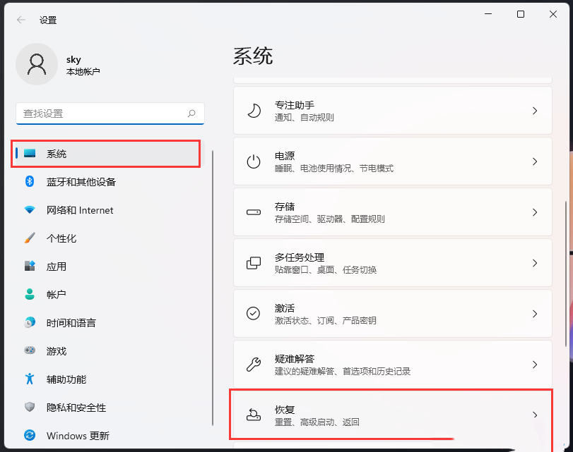 win11怎么进入高级启动选项设置