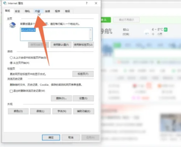 360浏览器记住密码怎么设置