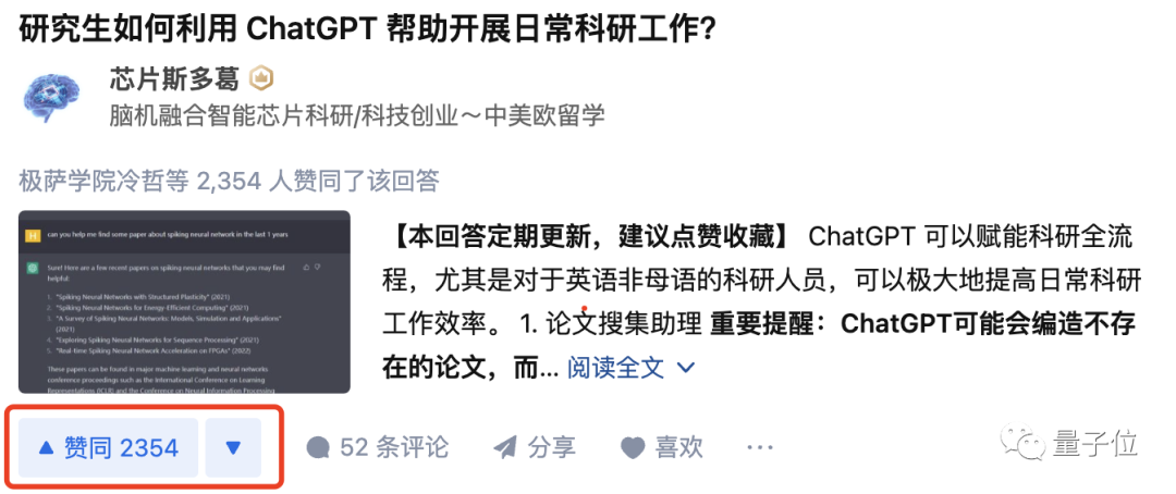 如何利用ChatGPT搞科研？