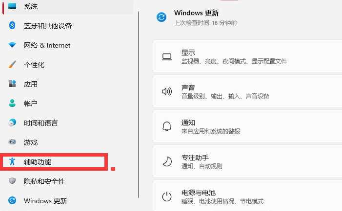 Windows11怎么改鼠标指针?Windows11调整鼠标样式大小方法介绍截图