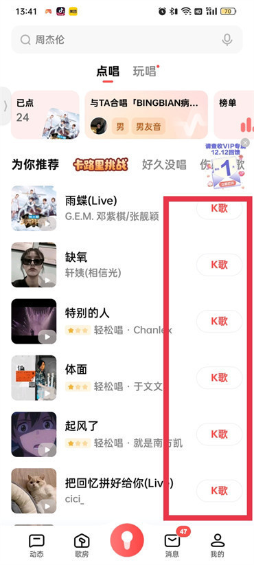 全民k歌如何录视频唱歌