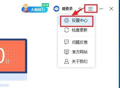 鲁大师如何设置显示内存释放器数据
