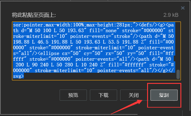 vscode如何绘制流程图?visual studio code绘制流程图的方法截图