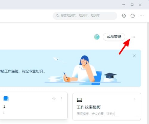 钉钉电脑版怎么开启文档访客水印功能