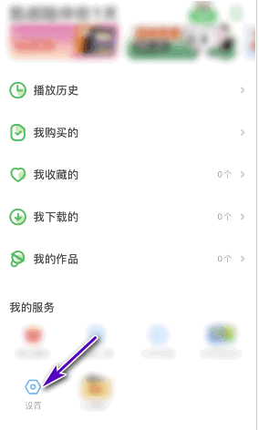 凯叔讲故事如何退出登录