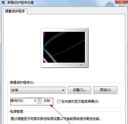 win7如何设置屏保自动更换