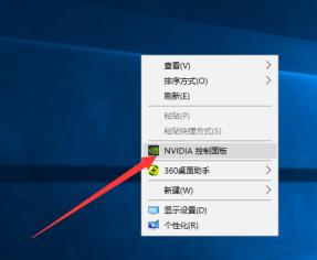 Win10专业版系统英伟达显卡怎样设置