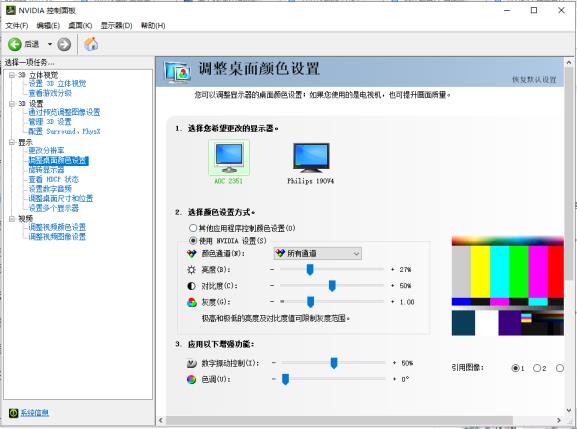 Win10专业版系统英伟达显卡怎样设置