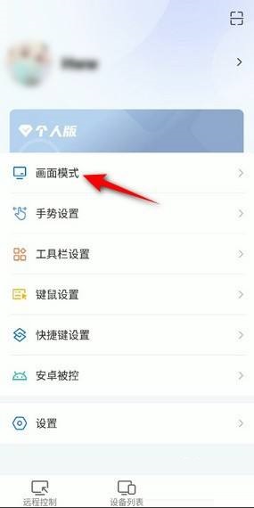ToDesk提升画质需要哪些操作