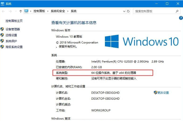 win7x86是32位还是64位