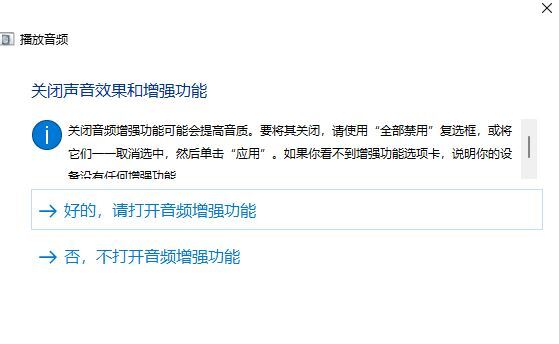Win11显示未安装音频设备怎么解决
