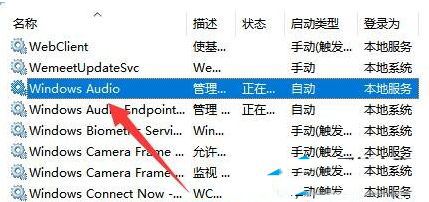 Win11显示未安装音频设备怎么解决