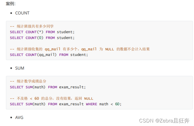 MySQL聚合查询与联合查询操作示例及分析