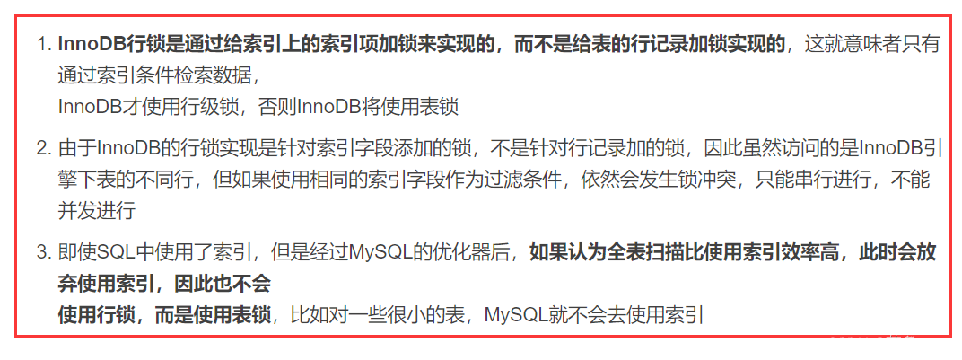 MySQL中表级锁、行级锁、排它锁和共享锁的介绍