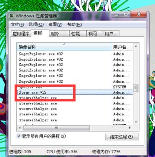 steam打不开点击没有反应怎么办