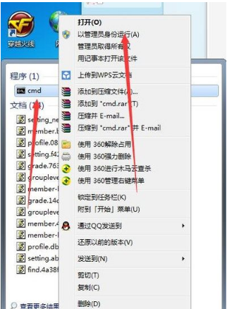 win7系统如何分享wifi热点