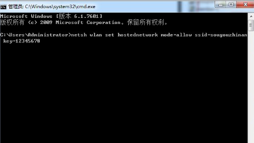 win7系统如何分享wifi热点