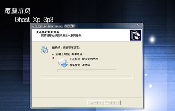 雨林木风xp系统如何安装