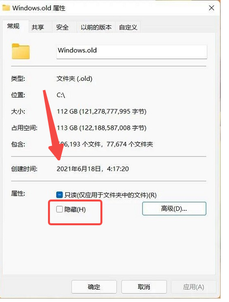 Win11系统怎么显示隐藏文件夹