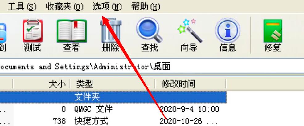 WinRAR如何在工具栏中使用超大按钮