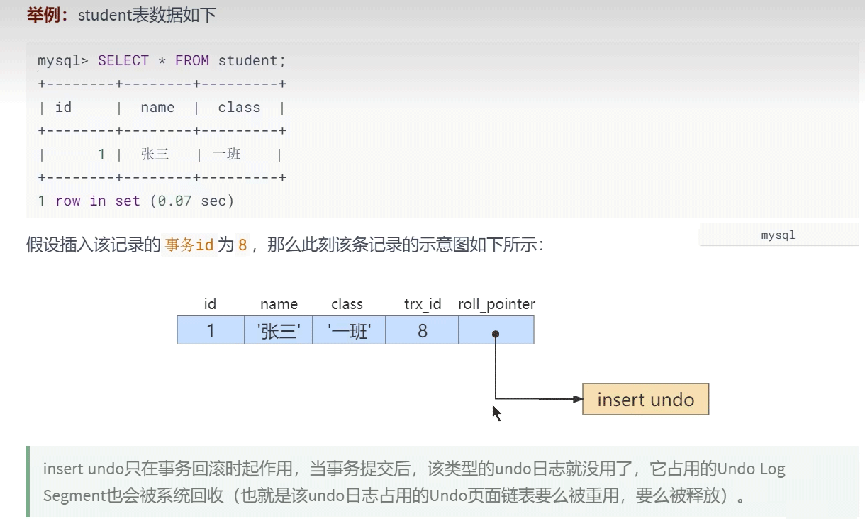 MySQL多版本并发控制（MVCC）机制的实例分析