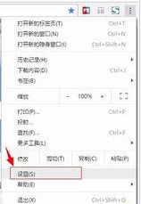 谷歌浏览器(Google Chrome)中最小字号的使用方法步骤截图