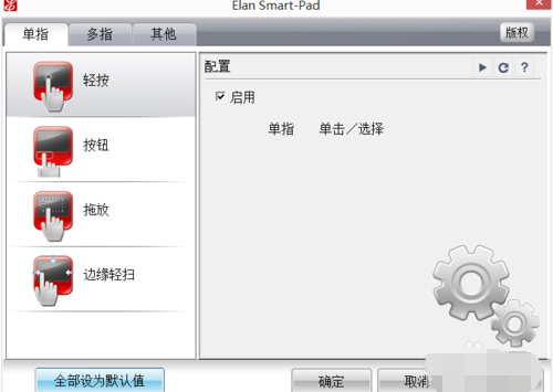 笔记本触摸板,小编教你怎么打开联想笔记本触摸板