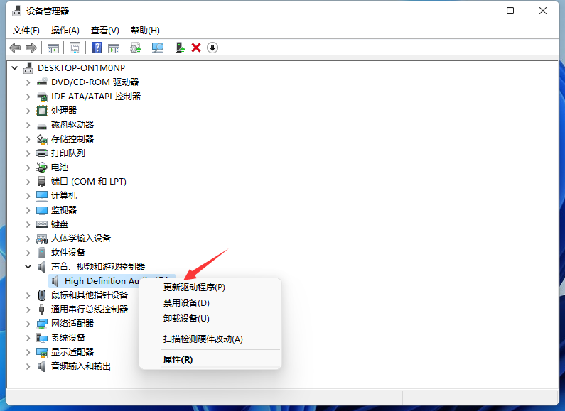 win11声卡驱动怎么更新?win11声卡驱动更新教程截图