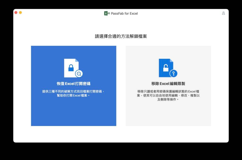 passfab-excel01-1024x679-1