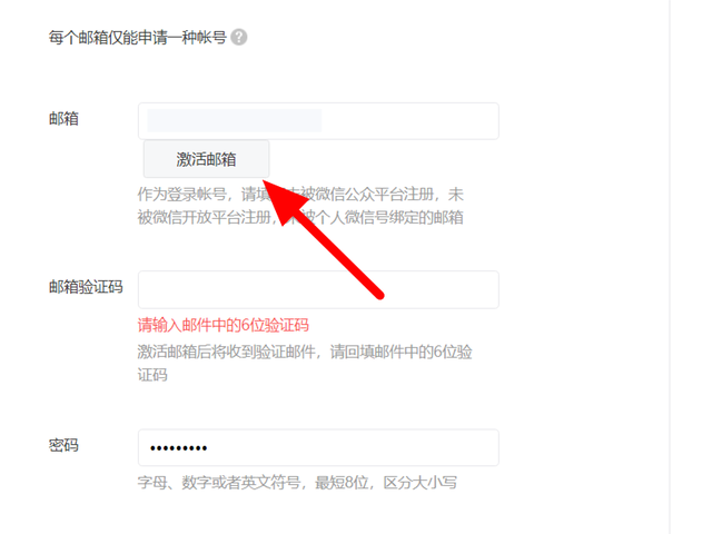 微信个人公众号怎么开通