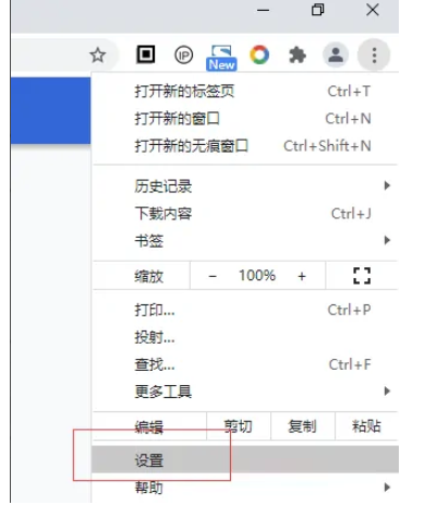 谷歌浏览器怎么设置新标签