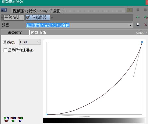 vegas保存自己裁剪的预设参数的操作方法